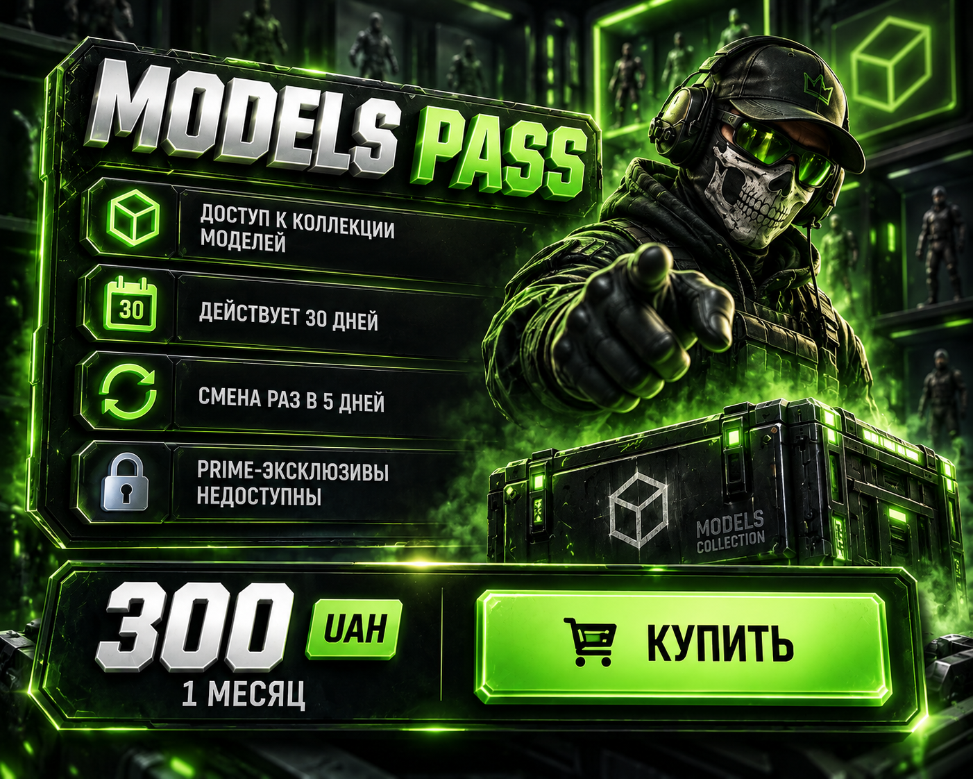 Models Pass