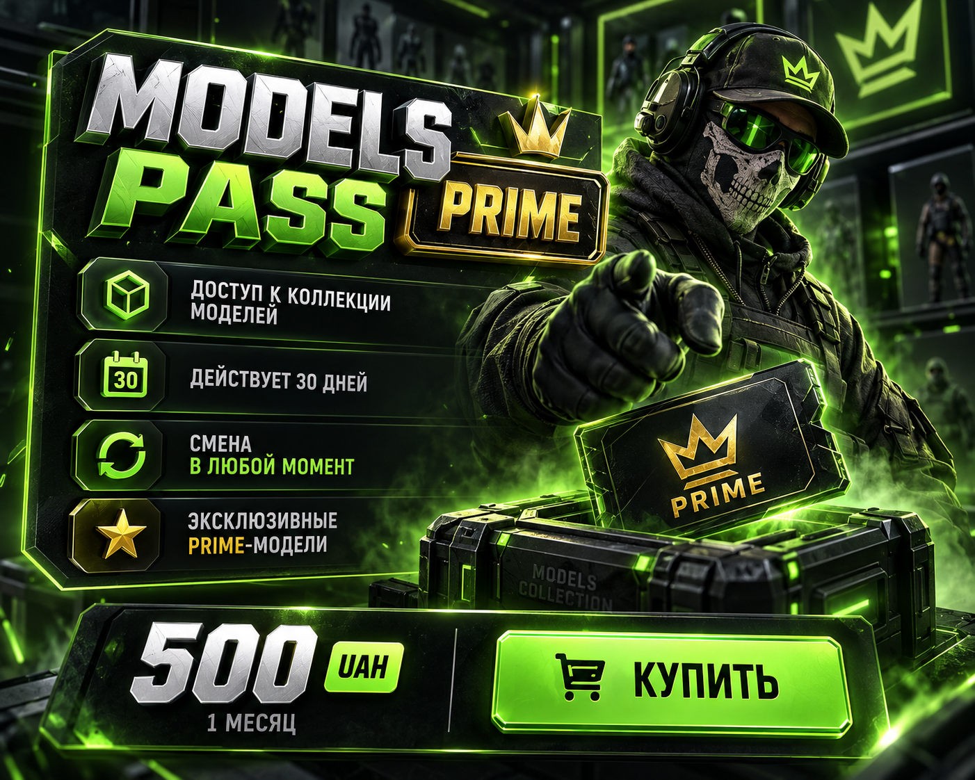 Models Pass PRIME