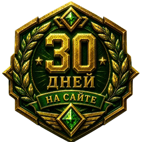 30 Дневка